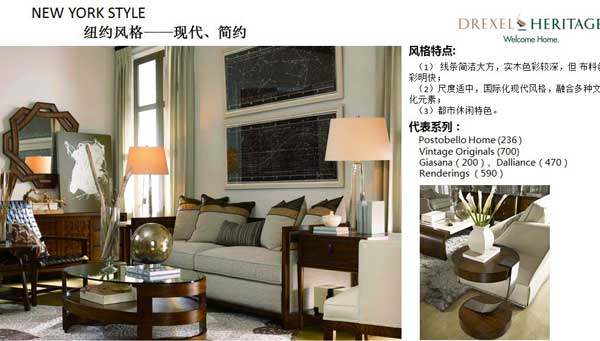 DrexelHeritage  紐約風格