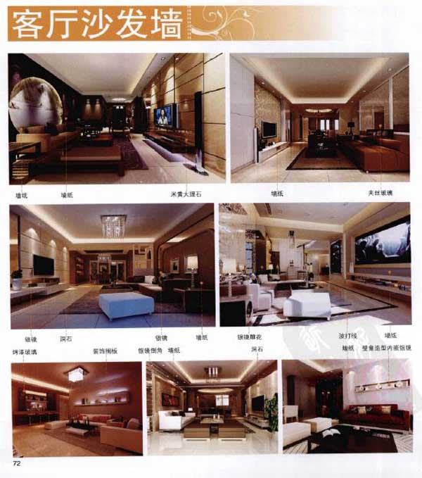 家居客廳裝修設(shè)計(jì)