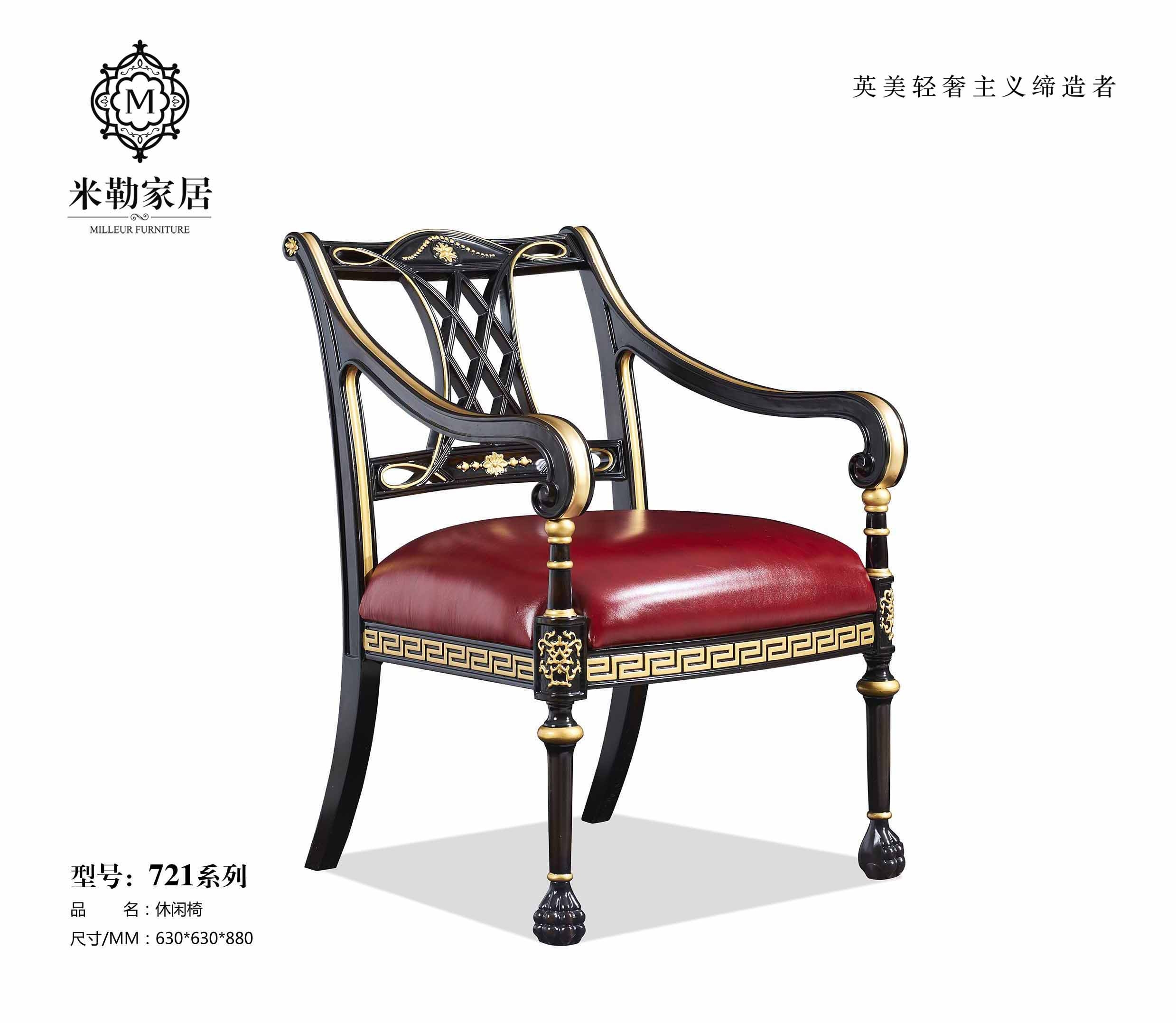 法式家具實(shí)木美式休閑椅