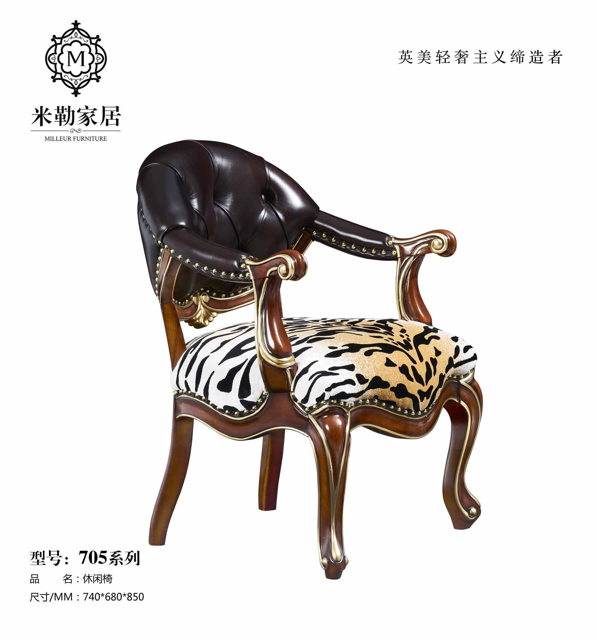 法式家具實(shí)木美式休閑椅