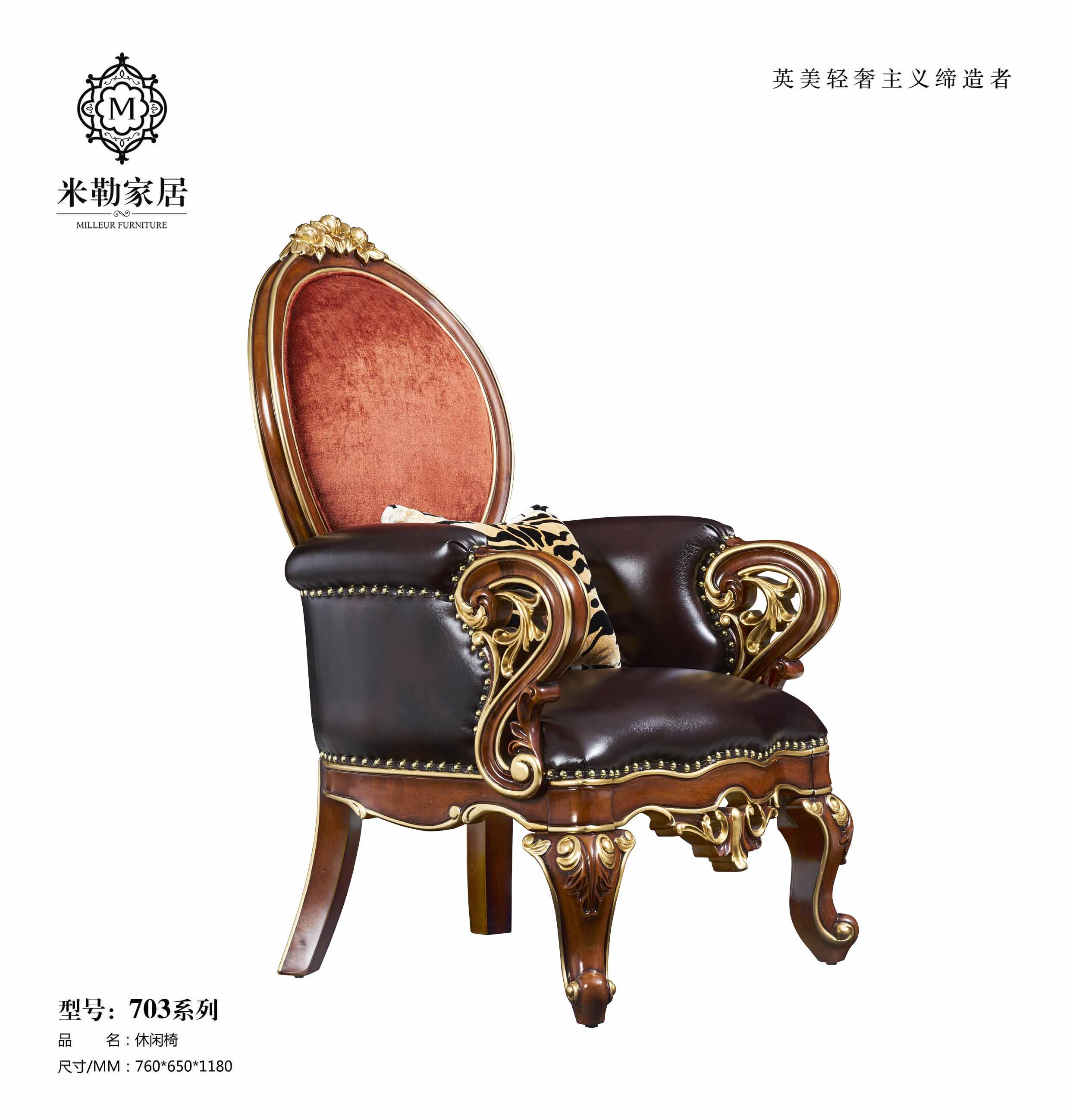 法式家具實(shí)木美式休閑椅